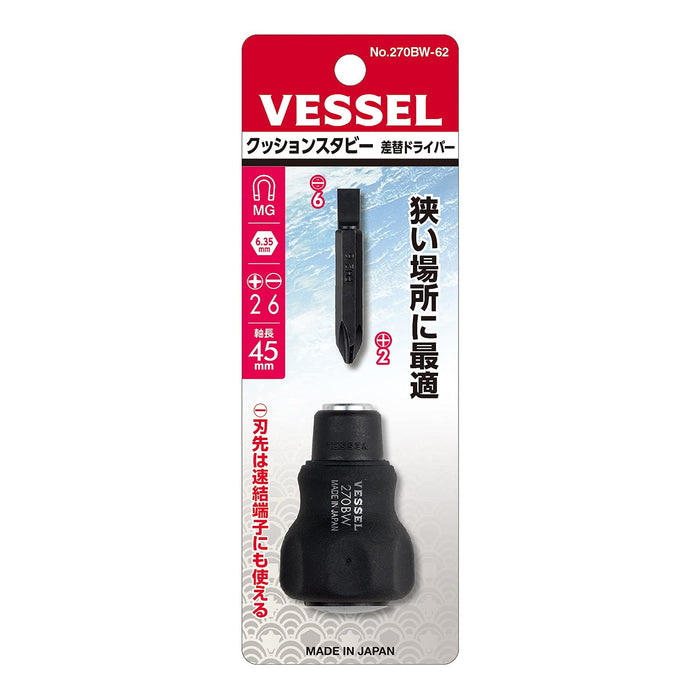 Vessel Stubby Driver Set with +2/-6 Short Bit - 270Bw-62 Vessel Replacement Kit-Kiichin - The #1 Place for Japanese Goods in Your Hand!