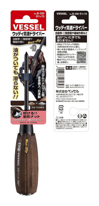 Vessel Woody Penetrating Driver with Non-Slip Grip B-330 +1x75 - Vessel Brand-Kiichin - The #1 Place for Japanese Goods in Your Hand!