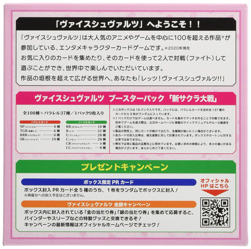 Bushiroad Weiss Schwarz New Sakura Wars Booster Pack Box-Kiichin - The #1 Place for Japanese Goods in Your Hand!