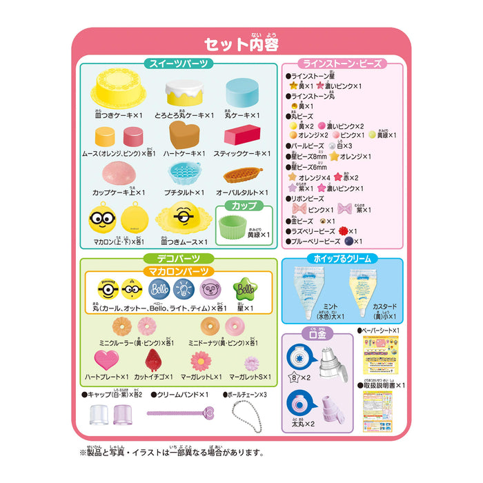 Epoch Whipple Sweets Set Minion W-131 Toy - Ages 8+ Pastry Chef Kit-Kiichin - The #1 Place for Japanese Goods in Your Hand!