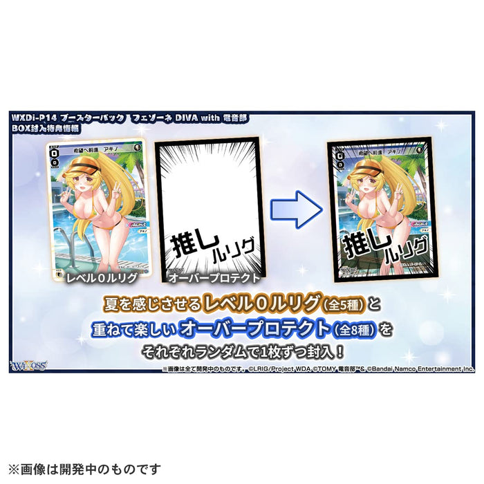 Takara Tomy Wixoss TCG Booster Pack Fezzone Diva with Denonbu DP-Box WxDi-P14-Kiichin - The #1 Place for Japanese Goods in Your Hand!
