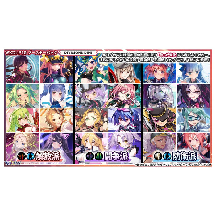 Takara Tomy Wixoss Wxdi-P15 Booster Pack Diva Box-Kiichin - The #1 Place for Japanese Goods in Your Hand!