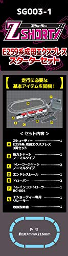 Rokuhan Z Gauge Shorty E259 Narita Express Starter Railway Model Set Sg003-1-Kiichin - The #1 Place for Japanese Goods in Your Hand!