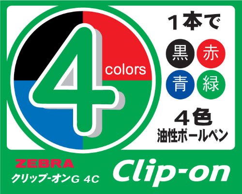 Zebra 4-Color G4C Clip-On Blue Ballpoint Pen Pack of 10 - Model B-B4A3Zebra-Kiichin - The #1 Place for Japanese Goods in Your Hand!