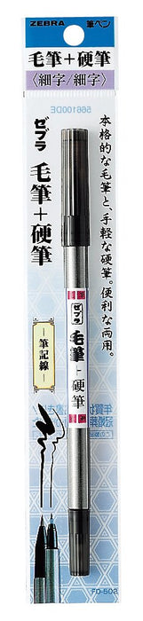 Zebra FD-502 Dual Brush Pen - Hard and Soft Tip Brushes-Kiichin - The #1 Place for Japanese Goods in Your Hand!
