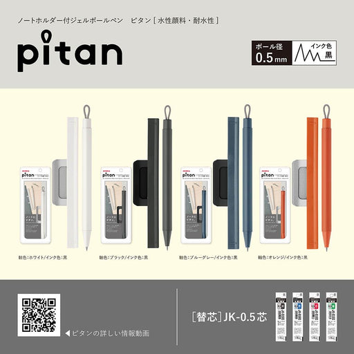 Zebra Pitan 0.5mm Gel Ballpoint Pen with Note Holder in Black P-JJ115-BK-Kiichin - The #1 Place for Japanese Goods in Your Hand!