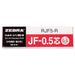 Zebra Sarasa Gel Ballpoint Pen Red Refill 0.5mm Lead Pack of 10-Kiichin - The #1 Place for Japanese Goods in Your Hand!