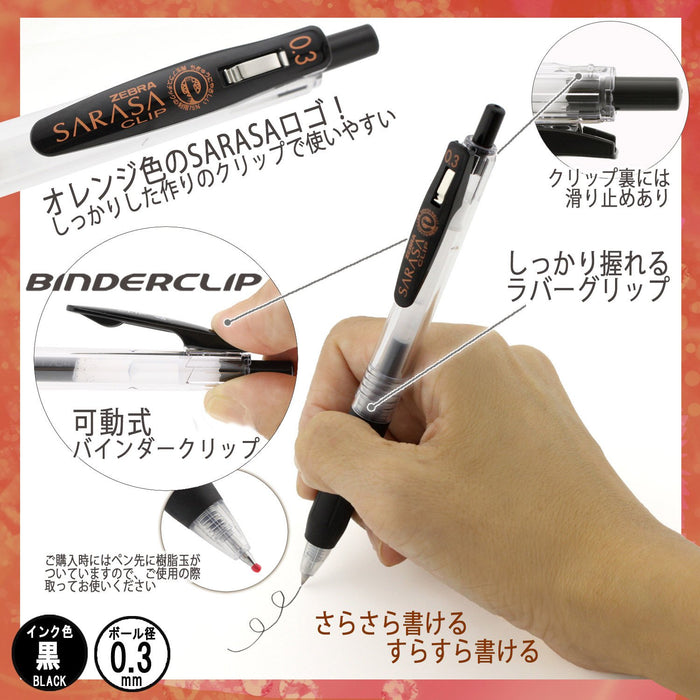Zebra Sarasa Clip Black Gel Ballpoint Pen 0.3 Pack of 5 - P-JJH15-BK5-Kiichin - The #1 Place for Japanese Goods in Your Hand!