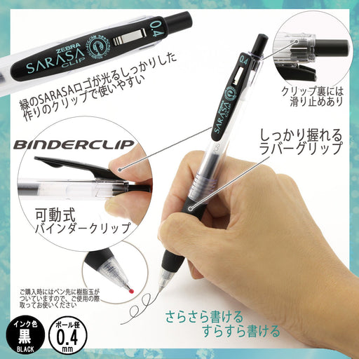 Zebra Sarasa Clip Black Gel Ballpoint Pen 0.4 Pack of 5-Kiichin - The #1 Place for Japanese Goods in Your Hand!