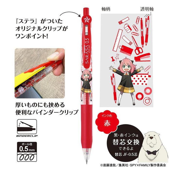 Zebra Sarasa Clip 0.5mm Gel Ballpoint Pen 5 Color Set Spy Family Edition-Kiichin - The #1 Place for Japanese Goods in Your Hand!