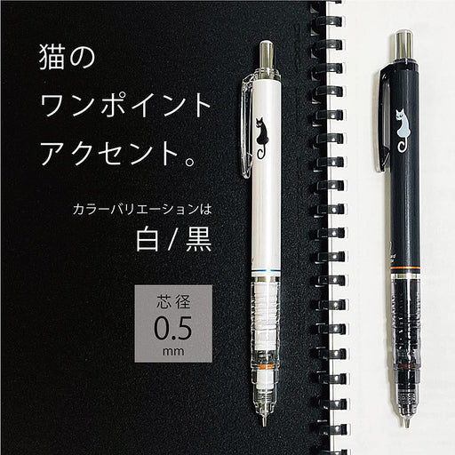 Zebra Delguard Mechanical Pencil 0.5mm Cat White P-MA85-CAT-W-Kiichin - The #1 Place for Japanese Goods in Your Hand!