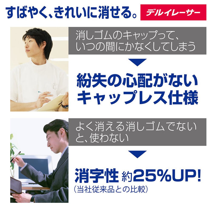 Zebra Delguard 0.5mm White Mechanical Pencil Eraser P-MA88-W-Kiichin - The #1 Place for Japanese Goods in Your Hand!