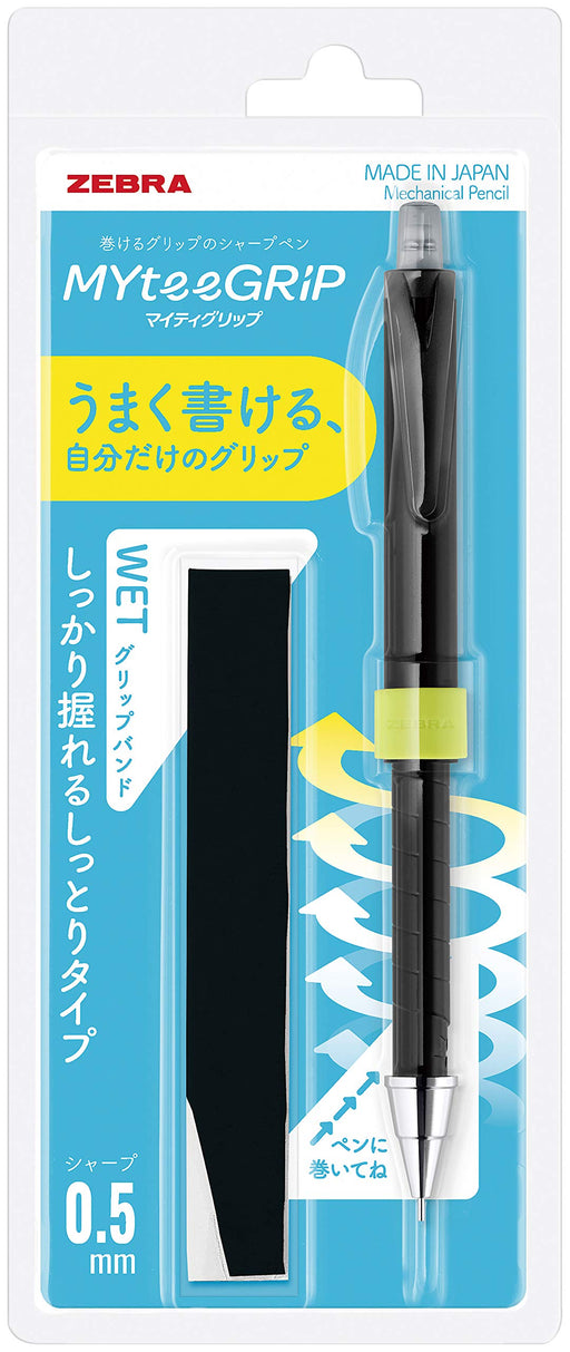 Zebra Mighty Grip 0.5mm Black Mechanical Pencil - Wet Type Set P-MA77-S-BK-Kiichin - The #1 Place for Japanese Goods in Your Hand!