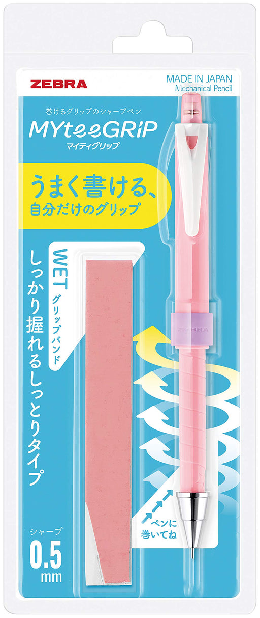 Zebra Mighty Grip 0.5mm Mechanical Pencil Set Wet Type Coral Pink Body-Kiichin - The #1 Place for Japanese Goods in Your Hand!
