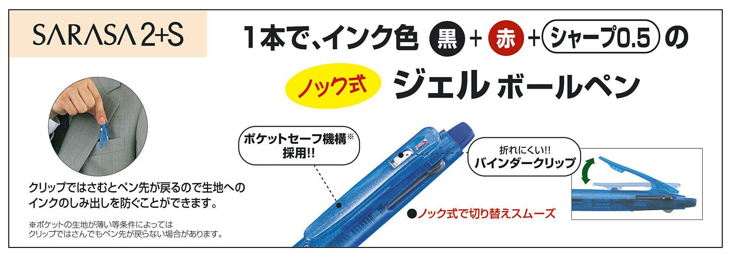 Zebra 2+S White Multi-Function 2 Colours Pen - Zebra P-Sj2-W Sarasa Sharp-Kiichin - The #1 Place for Japanese Goods in Your Hand!
