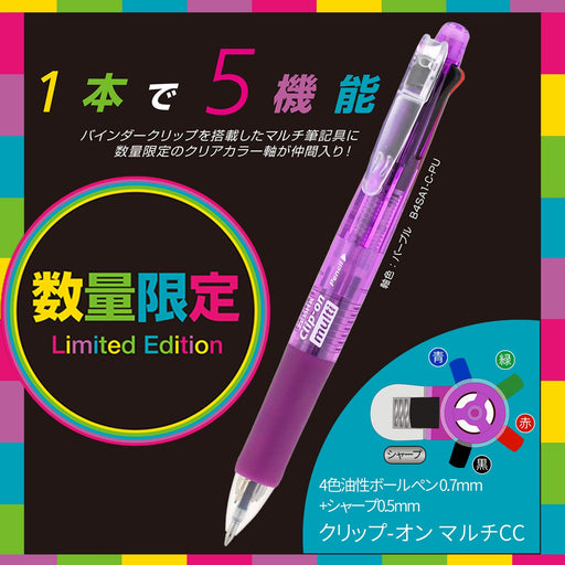 Zebra Multifunctional 4-Color Pen with Sharp Clip-On in Purple B4Sa1-C-Pu-Kiichin - The #1 Place for Japanese Goods in Your Hand!