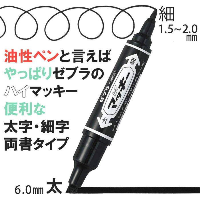 Zebra High Mackie Black Permanent Pen Limited Pack of 6 - P-Mo-150-Mc-Bk5-O-Kiichin - The #1 Place for Japanese Goods in Your Hand!