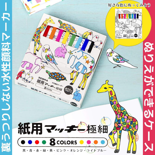 Zebra Mackie Extra Fine Water-Based Pen 8 Colors for Paper Coloring Case Wyts5-8C-Nc-Kiichin - The #1 Place for Japanese Goods in Your Hand!