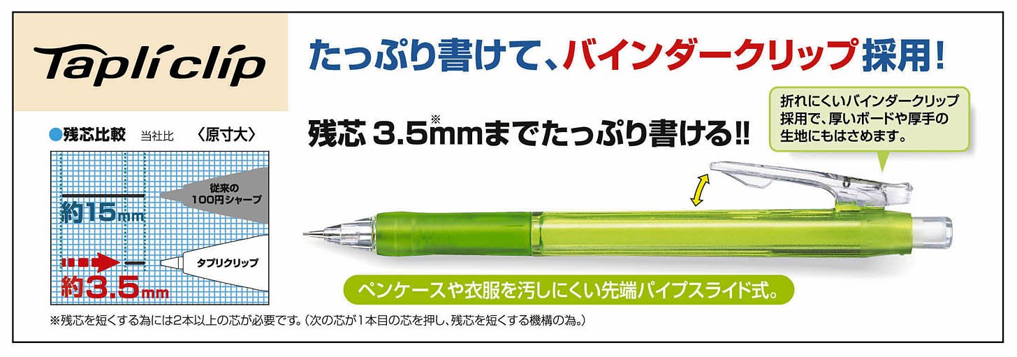 Zebra Mechanical Pencil Tapuri Clip Pack of 10 B-Mn5-P Pink-Kiichin - The #1 Place for Japanese Goods in Your Hand!
