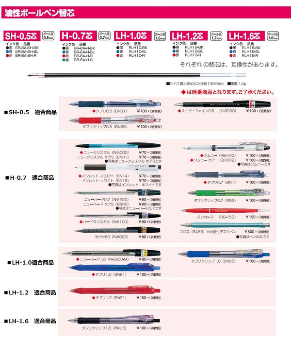 Zebra Black Oil-Based Ballpoint Pen Refill - H-0.7 Lead 10 Pieces Pack-Kiichin - The #1 Place for Japanese Goods in Your Hand!