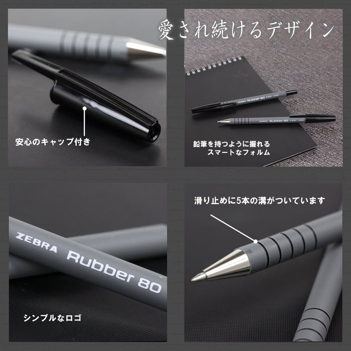 Zebra 10-Pack Black Oil-Based Ballpoint Pens BR-8000-BK - Rubber 80 Series-Kiichin - The #1 Place for Japanese Goods in Your Hand!