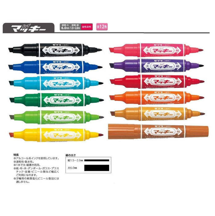 Zebra High Mackie Red Oil-Based Pen Pack of 5 - P-MO-150-MC-R5 Zebra Brand-Kiichin - The #1 Place for Japanese Goods in Your Hand!