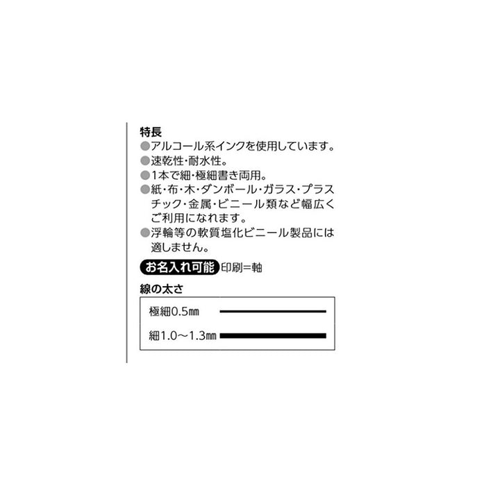 Zebra Mackie Extra Fine Red Oil-Based Pen 5-Piece Set-Kiichin - The #1 Place for Japanese Goods in Your Hand!