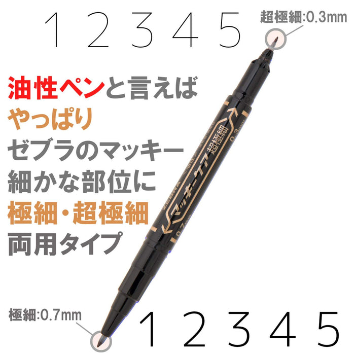 Zebra Ultra-Fine Black Oil-Based Pen Pack of 5 Mackie P-Yyth3-Bk5-Kiichin - The #1 Place for Japanese Goods in Your Hand!