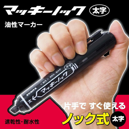 Zebra Mackinnock Bold Black Permanent Marker 3 Piece Set-Kiichin - The #1 Place for Japanese Goods in Your Hand!