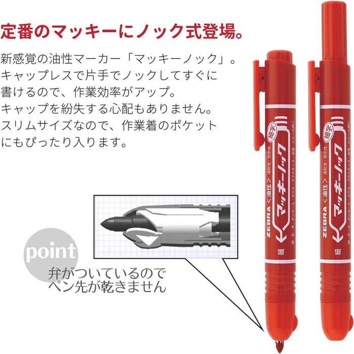 Zebra Fine Point Permanent Marker Red Mackinnock Pack of 5-Kiichin - The #1 Place for Japanese Goods in Your Hand!