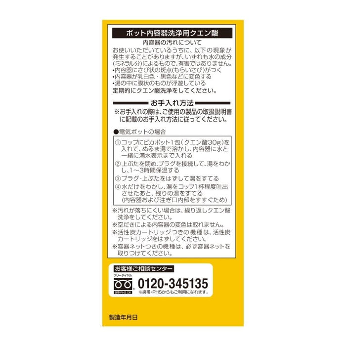 Zojirushi Silver Citric Acid Cleaner for CD-KB03-J Pot Containers-Kiichin - The #1 Place for Japanese Goods in Your Hand!
