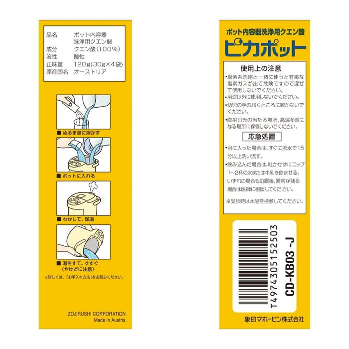 Zojirushi Silver Citric Acid Cleaner for CD-KB03-J Pot Containers-Kiichin - The #1 Place for Japanese Goods in Your Hand!