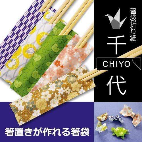 Aoto Origami Chopstick Wrapper - 500 Pieces from Japan-Kiichin - The #1 Place for Japanese Goods in Your Hand!