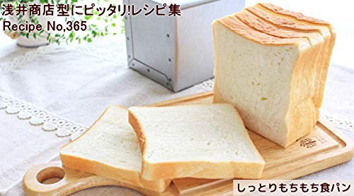 Authentic Ideal Loaf Bread from Asai Store Japan - Freshly Baked for You-Kiichin - The #1 Place for Japanese Goods in Your Hand!