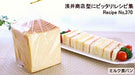 Authentic Ideal Loaf Bread from Asai Store Japan - Freshly Baked for You-Kiichin - The #1 Place for Japanese Goods in Your Hand!
