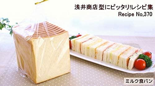 Authentic Ideal Loaf Bread from Asai Store Japan - Freshly Baked for You-Kiichin - The #1 Place for Japanese Goods in Your Hand!