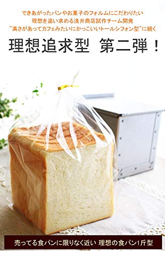 Authentic Ideal Loaf Bread from Asai Store Japan - Freshly Baked for You-Kiichin - The #1 Place for Japanese Goods in Your Hand!
