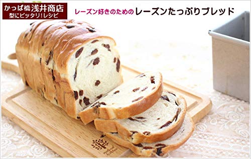 Asai Store Altite Bread Mold with Lid - Gray Buy 1 Loaf, Japan Priority-Kiichin - The #1 Place for Japanese Goods in Your Hand!