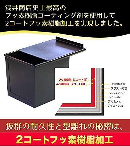 Asai Store Altite Fluororesin Bread Mold 1 Loaf - Black-Kiichin - The #1 Place for Japanese Goods in Your Hand!