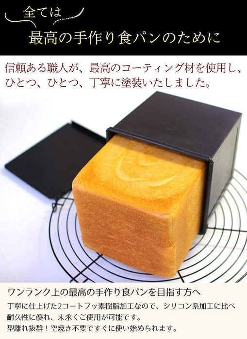Asai Store Altite Fluororesin Bread Mold 1 Loaf - Black-Kiichin - The #1 Place for Japanese Goods in Your Hand!
