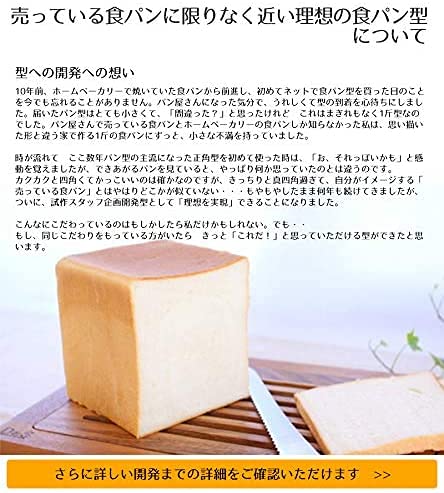 Asai Store Altite Fluororesin Bread Mold 1 Loaf - Black-Kiichin - The #1 Place for Japanese Goods in Your Hand!
