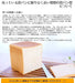 Asai Store Altite Fluororesin Bread Mold 1 Loaf - Black-Kiichin - The #1 Place for Japanese Goods in Your Hand!