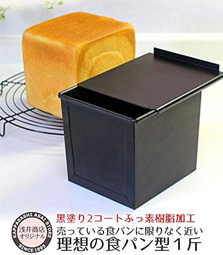 Asai Store Altite Fluororesin Bread Mold 1 Loaf - Black-Kiichin - The #1 Place for Japanese Goods in Your Hand!