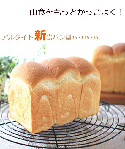 Asai Store Japan Altite Loaf Bread Mold - 1 Loaf Silver-Kiichin - The #1 Place for Japanese Goods in Your Hand!