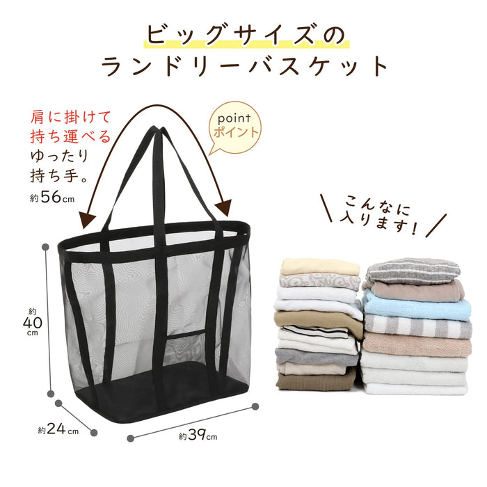 Astro Laundry Mesh Bag - Black 39X24X40Cm - Japan 820-28 Basket Bag-Kiichin - The #1 Place for Japanese Goods in Your Hand!