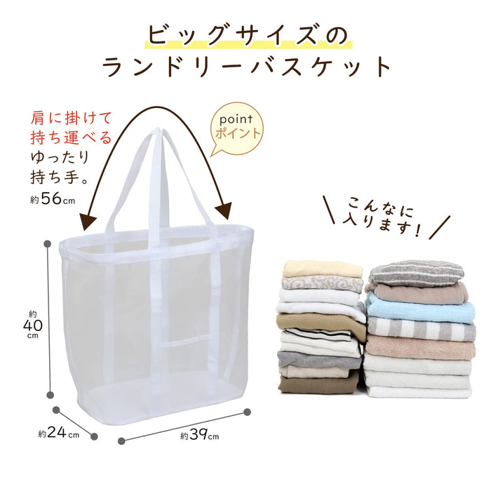 Astro Japan Mesh Laundry Bag - 39X24X40Cm - 820-29-Kiichin - The #1 Place for Japanese Goods in Your Hand!