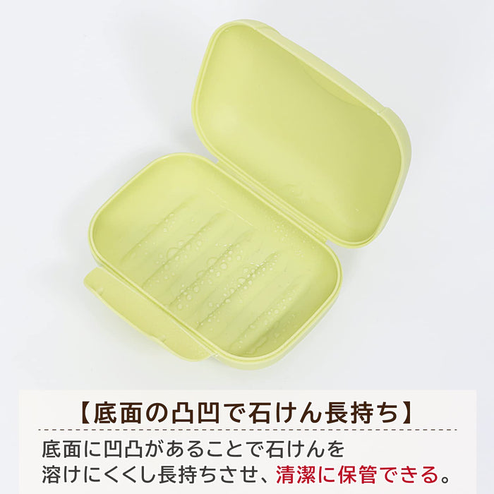 Astro Japan Soap Case - Yellow Green Lock Tray Dish 730-16-Kiichin - The #1 Place for Japanese Goods in Your Hand!