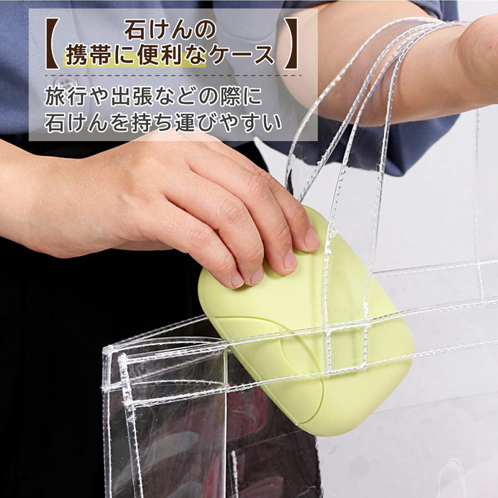 Astro Japan Soap Case - Yellow Green Lock Tray Dish 730-16-Kiichin - The #1 Place for Japanese Goods in Your Hand!