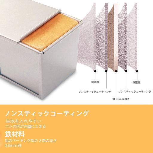 Chefmade Japan Bread Mold with Lid - Non-Sticky Baking Tool, 11.5x11.4x10cm Slim Pound Type-Kiichin - The #1 Place for Japanese Goods in Your Hand!
