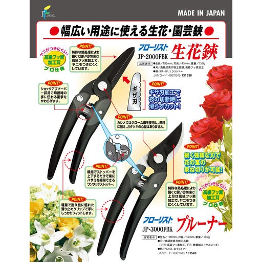 Chikamasa Florist Scissors JP-2000FBK 195mm Made in Japan-Kiichin - The #1 Place for Japanese Goods in Your Hand!